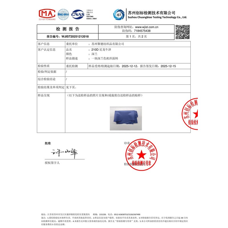 魏县旗帜颜色的潘通色匹配与色差控制：从色卡到成品的对色要点